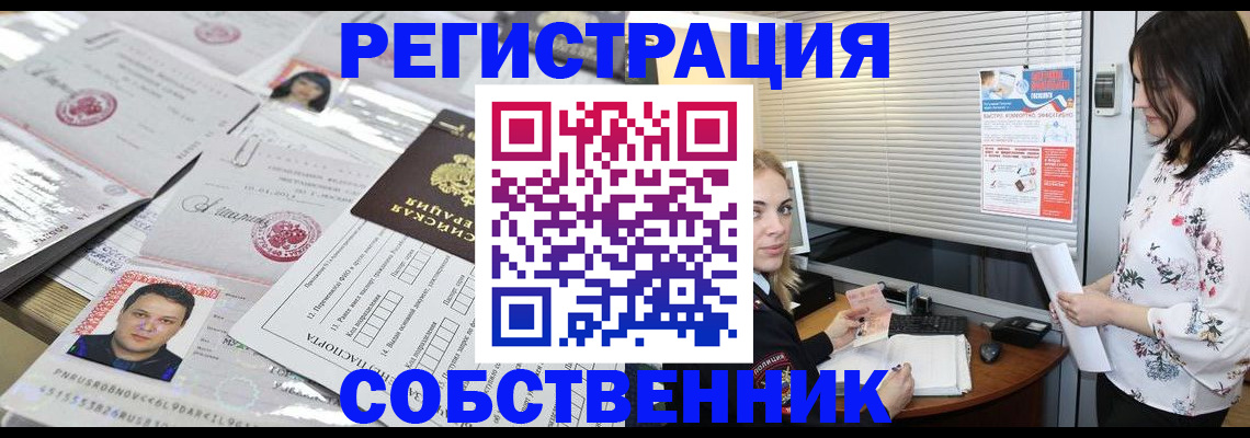 прописка для работы в Новой Ляле