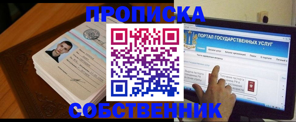 временная регистрация в квартире в Новой Ляле
