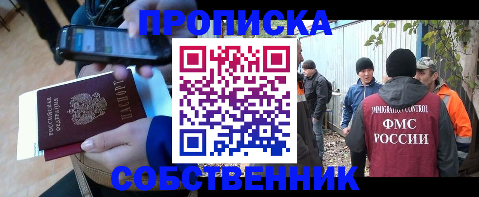 прописка от собственника в Новой Ляле