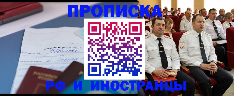 прописка иностранных граждан в Новой Ляле