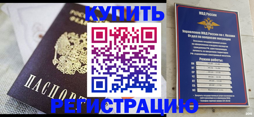 временная регистрация гарантия в Новой Ляле