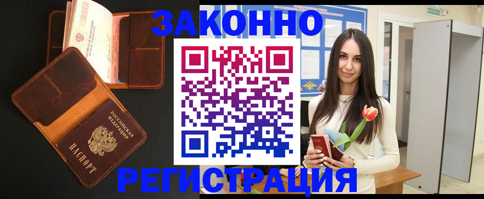 временная регистрация адрес в Новой Ляле