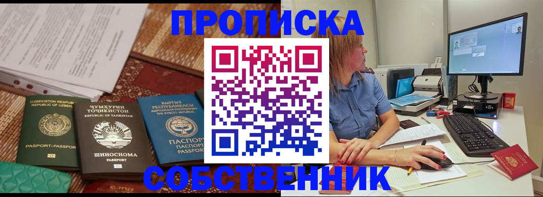 прописка иностранных граждан в Новой Ляле