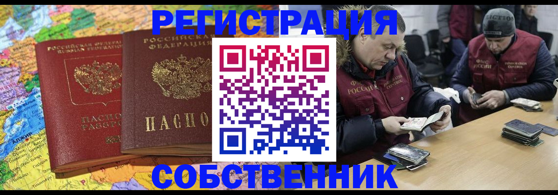 где прописаться в Новой Ляле